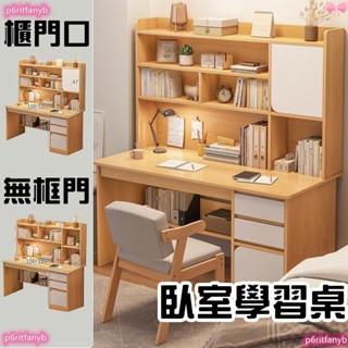 書桌 電腦桌 辦公桌 100工作桌 抽屜收納 寫字桌 辦公桌 大桌面收納桌 書桌書架一體