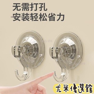 🔥免運熱銷🔥吸盤掛鈎強力真空粘膠浴室衛生間墻免打孔毛巾粘鈎子承重廚房掛勾 好物
