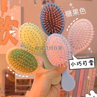 優品日用百貨《梳子】馬卡龍色可愛迷你按摩氣墊梳子 兒童梳子 ♥ 小巧便隨身攜帶款梳子 ♥ mini梳 小梳子 劉海頭髮梳