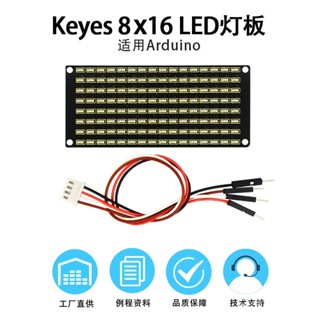 Keyes 8*16矩陣LED燈顯示模組I2C通訊3.3-5V適用Arduino Microbit