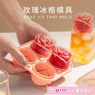 💕臺灣出貨💕網紅玫瑰花冰塊模具凍冰格威士忌矽膠製冰神器造型製冰盒製作器💕免萱