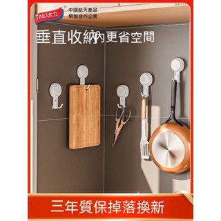 太力吸盤掛鈎無痕強力吸盤掛勾廚房置物架吸盤收納盒廚房掛鉤浴室掛鉤廚具掛勾掛勾掛鉤真空掛鉤吸盤掛勾