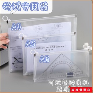 🌞臺灣出貨+熱賣🌞‹拉鏈文件袋›下殺 拉鏈式 準考證 收納袋 考試專用文件袋中考高考 收納袋 塑膠A4 透明 筆袋