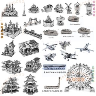🔥工廠價批發直銷🔥3D金屬拼圖DIY手工立體拼圖拼裝玩具益智玩具創意生日禮物摩天輪