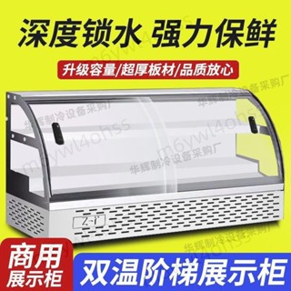 炸串階梯冰臺燒烤展示櫃商用臺式三輪車擺攤冷藏保鮮冷凍點菜冰櫃