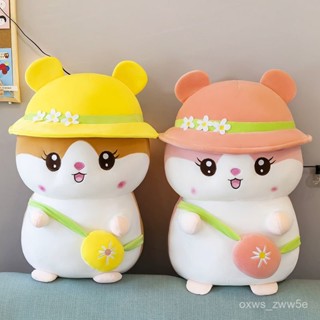 🔥可愛倉鼠毛絨玩具布娃娃玩偶女孩床上睡覺抱枕少女心公仔生日禮物