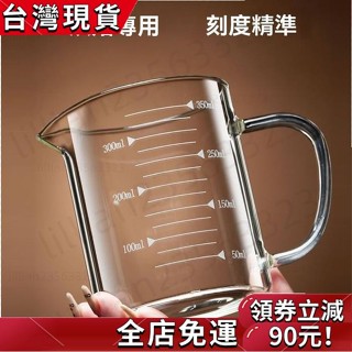 【限時特價】 刻度量杯 刻度杯 杯子 牛奶杯帶刻度微波爐可加熱兒童水杯量杯大容量玻璃杯打蛋杯耐高溫