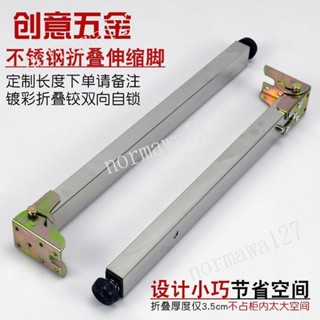 定製不銹鋼桌腿配件伸縮折疊桌腿支架長方形伸縮桿卡式速調吧臺腳 可詳詢