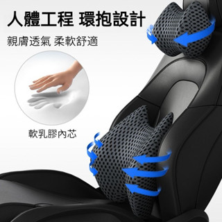 親膚透氣 軟乳膠內芯 汽車頭枕 車用頭枕 汽車腰靠 車用腰靠 汽車頸枕 車用頸枕 車枕 車用頸枕 汽車頸枕6.7