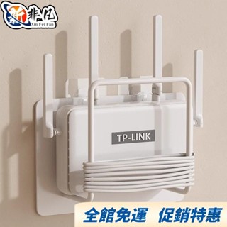 【非凡優選】路由器放置架 網路分享器收納架 免打孔 懸掛式置物架 機上盒架 路由器收納盒 wifi壁掛置物架 壁掛式置物