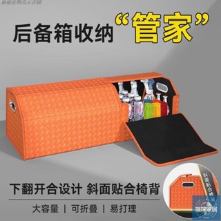 【免運】汽車後備箱收納箱收納盒車上必備用品大全車載儲物箱盒尾箱整理箱環球家居