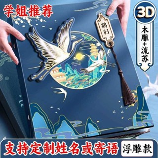 [好物推薦]開學活頁通訊錄古風衕學錄小學生六年級中國風小學生高顏值高階感畢業禮物 筆記本 留言冊 相簿