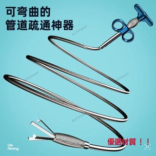 💯精選材質💯通下水道疏通器 清理管道堵塞 廁所地漏廚房能通馬桶工具專用神器 【臺灣出貨】