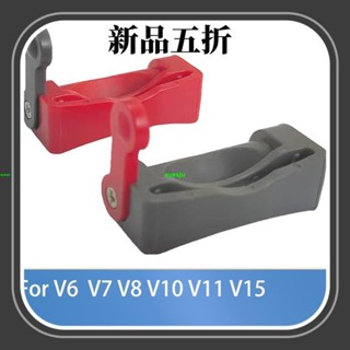 臺灣發✨戴森 V8 V10 V6 V7 V11 V15 備件夾更換吸塵器電機開關鎖座