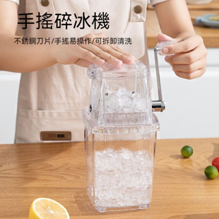 ✈臺灣出貨✨手動小型刨冰機顆粒冰沙家用商用擺地攤便攜多功能手搖式碎冰製冰