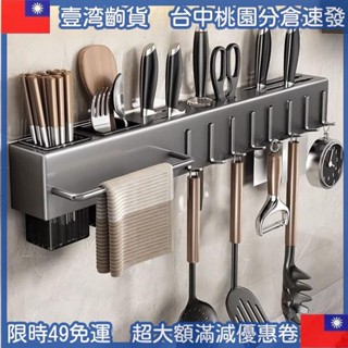 🔥好物購 加厚刀架免打孔廚房置物架廚房用品多功能壁掛式筷子筒菜刀具收納