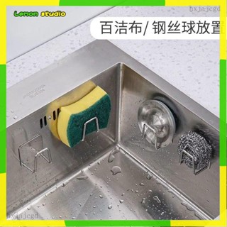 臺灣出貨🍋瀝水架 碗盤瀝水架 收納架 廚房置物架 廚房收納銀如億不銹鋼海綿瀝水架免打孔廚房水槽百潔布收納架鋼絲球置物
