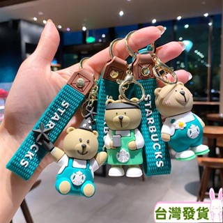 限時下殺！【新款】創意星巴克奶茶熊吊飾 娃娃機鑰匙扣 女生可愛包包吊飾 汽車矽膠鑰匙圈 時尚揹包掛飾 立體軟膠鑰匙鏈 情