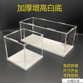 臺灣出貨 手辦展示盒 公仔展示盒 亞克力收納盒 透明展示箱 模型定製 亞克展示盒 積木高達模型收納櫃 防塵罩 4SX3