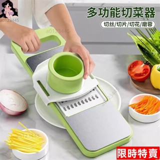 Dear*刨絲器不銹鋼切絲器劃絲器多功能切菜神器土豆黃瓜蘿蔔家用切片器Me
