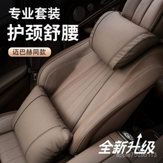 【熱銷爆款 限時超低價 】2024新款汽車頭枕護頸枕靠枕賓士寶馬奧迪路虎羽絨高階感皮質墊託