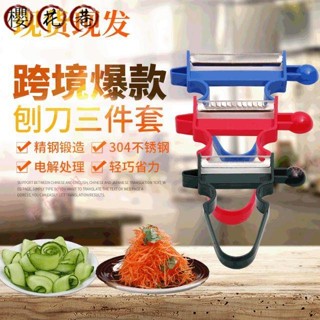 爆款創意廚房小工具多功能刨絲器三件套削皮刀切絲器水果刨刀WJ