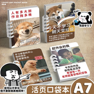 【桃園出貨】噁搞A7小本子創意口袋本高顔值活頁筆記本隨身便攜記事本子橫綫