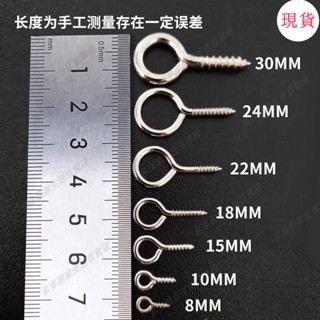 臺灣發貨💖◆diy螺絲配件◆羊眼釘自攻螺絲釘帶圈吊環掛鈎吊墜diy鑰匙玩具菩提金屬配件