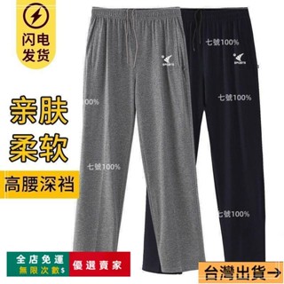 臺灣出貨🔥中老年運動褲 男寬鬆直筒 大碼休閒褲 純棉爸爸褲 松緊腰長褲 夏季時尚男裝