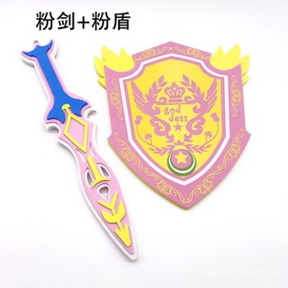 免運⁺兒童玩具盾組閤武器EVA泡沫安全男孩模擬盾牌兵器模型✧✧