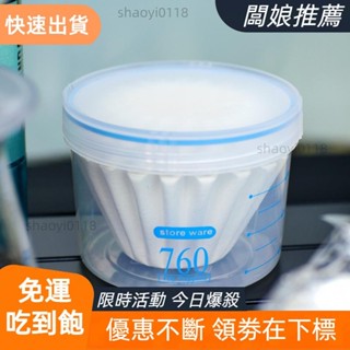 【桃園發貨】進口原槳 155/185蛋糕型濾紙 摺紙濾杯 手衝滴漏咖啡密封收納盒 收納罐 防塵 防水
