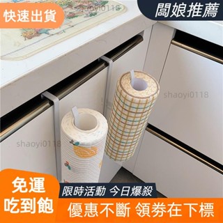 【桃園發貨】廚房置物架鐵藝紙巾架 加厚用紙收納架 紙巾掛架 免打孔掛架 置物架 紙巾架 抹布架 廚房收納架 無痕掛架