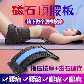 磁石頂腰板 頂腰器 腰椎伸展器 腰椎牽引器 腰椎磁吸按摩 腰部按摩器 背部伸展器 腰椎舒緩器 腰椎矯正按摩器 ZV3S