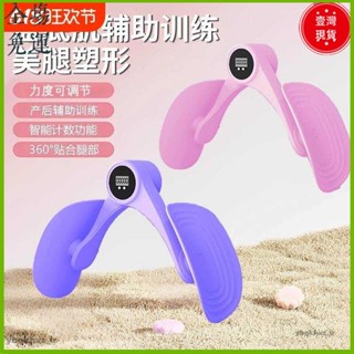 📢臺灣爆品📢盆底肌訓練器修復家用夾腿瘦腿神器腿部凱格爾運動訓練器產後恢復0000