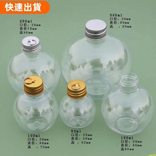 熱銷優選💖塑膠瓶小黃鴨50ml燈泡瓶子帶蓋 透明塑膠圓球瓶 加厚 耶誕裝飾五角星星瓶子