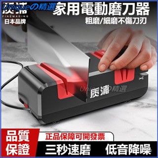 可開發票磨刀機家用菜刀剪刀金剛石快速開刃多功能全自動小型廚房磨刀石 磨刀石 磨刀機 電動磨刀機 廚房磨刀器 電動磨刀器