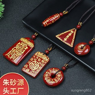 開光🙏🏻晶體砂燙金平安扣吊墜天然硃砂九眼天珠鎏金無事牌平安牌福牌掛件八大本命佛 硃砂本命佛吊墜 男女款 佛牌 項練