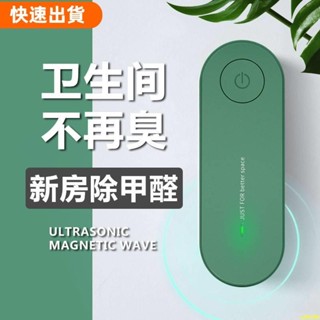 熱銷優選💖新款110V 2800萬負離子空氣淨化器 新款迷你空氣淨化機 家用車用空氣清淨機
