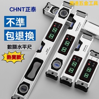 【臺灣熱銷】水平尺 水平儀 防震強磁水平尺 數顯水平尺 正泰高精度電子數顯水平尺迷小型多功能平衡尺加厚實心鑄鋁水平測量尺