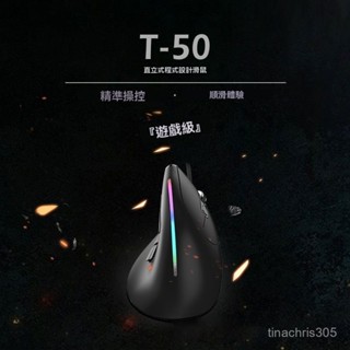 高階品質🎁免運🚚 人體工程學滑鼠 多按鍵滑鼠 可程式設計 RGB 遊戲電競滑鼠 宏可程式設計 豎握式有綫滑鼠