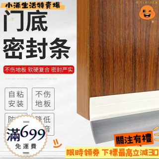 小浠生活特賣場 門縫密封條 防風條 門縫門底密封條防風防盜門隔音條門窗縫隙玻璃門木門防水自粘膠條 NP73