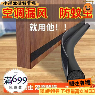 小浠生活特賣場 門縫密封條 防風條 門縫門底密封條門窗縫隙隔音神器臥室擋風隔音條防水防風門貼房間 7OYI