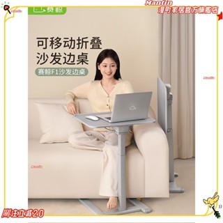 ☀臺灣出貨+免運☀沙發邊桌電腦桌賽鯨F1辦公桌電腦桌小型家用小茶几摺疊床邊桌升降可移動沙發邊桌☀熱銷☀