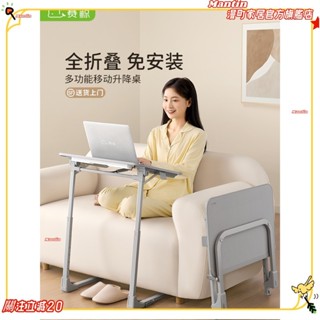 ☀臺灣出貨+免運☀電腦桌賽鯨F4床邊桌摺疊可移動升降客廳電腦桌家用邊幾沙發邊桌☀熱銷☀