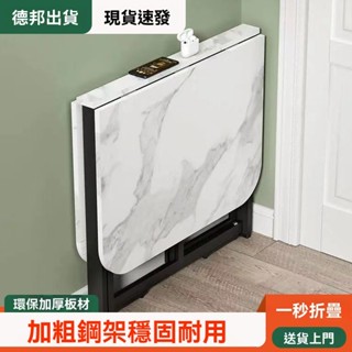 折疊桌家用小戶型多功能新款餐桌長方形吃飯桌子簡約可移動網紅桌 手提折疊式陞降戶外露營餐桌 書桌 辦公桌 露營桌