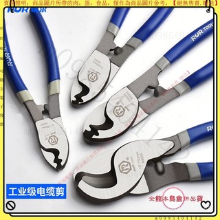 【電纜剪】電纜剪 電線電纜剪刀 電工銅線斷線鉗 電工剝線鉗 剪剪電纜電線鉗 剝線器 剪刀 剪鉗 鐵皮剪