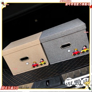 ☀臺灣出貨+免運☀汽車後備箱儲物箱可摺疊車用收納箱多功能置物整理箱車內用品大全☀熱銷☀