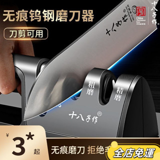 【灣灣發貨❤】十八子作磨刀器家用菜刀磨刀石新款廚房小工具套裝快速多功能神器磨刀器 磨刀石 磨刀神器 磨刀 磨刀子 磨剪刀