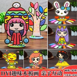 💕新店特惠💕兒童玩具 雪花泥畵 diy手工製作 材料包3d 立體兒童粘貼畵 益智玩具 兒童手作 黏土材料包 雪花泥畫