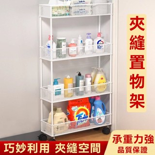 【加厚】夾縫置物架廚房門後收納櫃分層帶輪可移動家用浴室衛生間整理架子